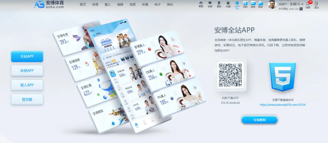 安博体育下载APP的详细步骤