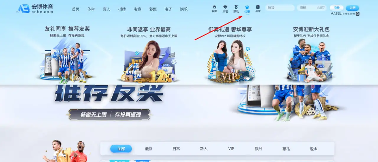 安博体育优惠活动带来的惊喜体验