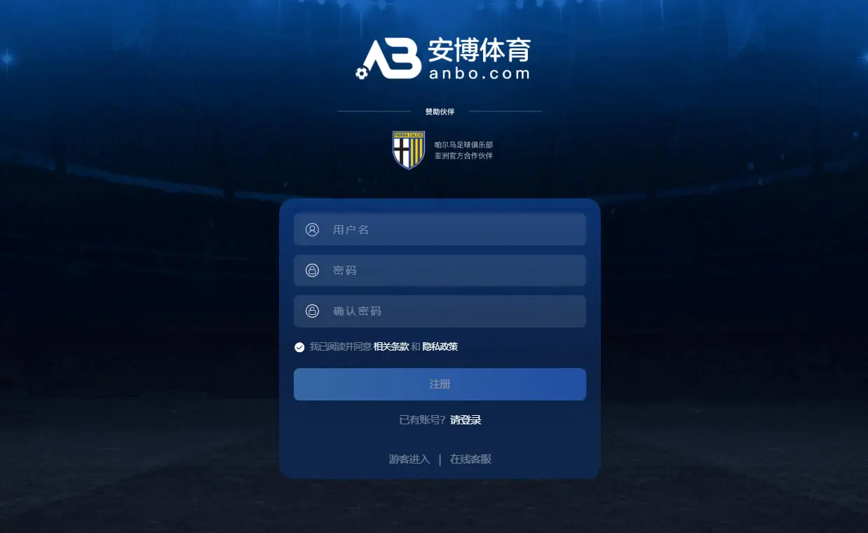 安博体育注册操作全流程