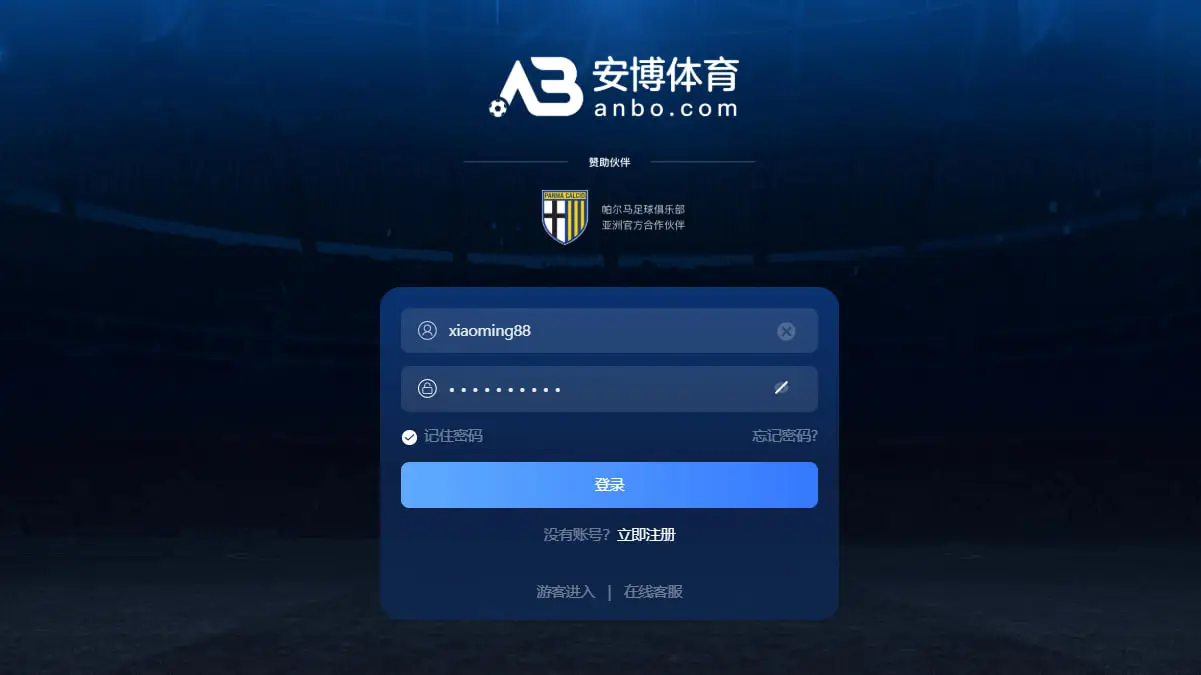 安博体育登录流程简介