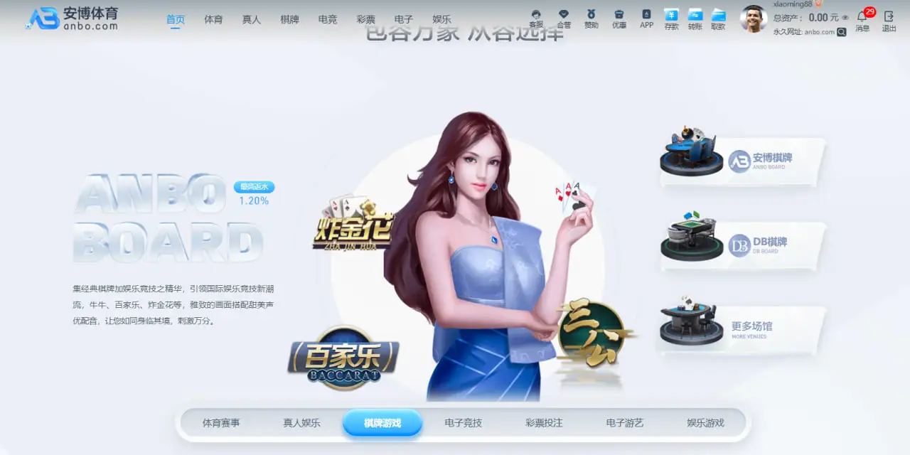 登录安博体育后的精彩内容